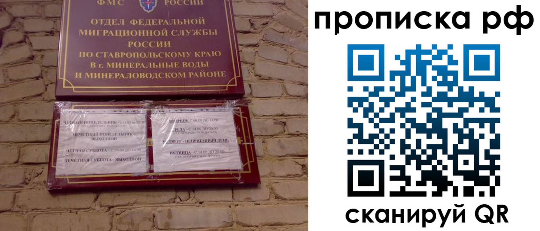 временная регистрация в Конаково