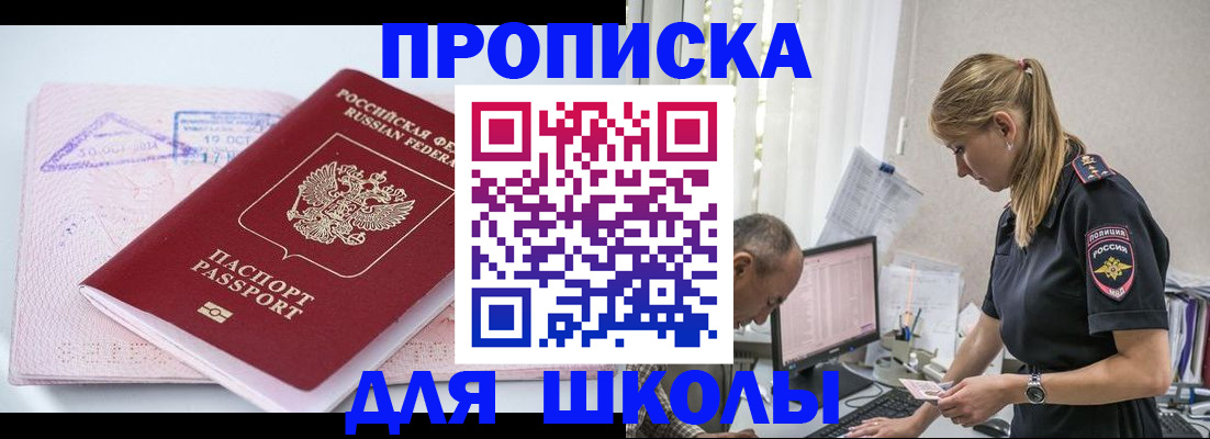 прописка от собственника в Конаково