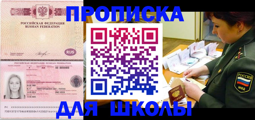 прописка 2025 в Конаково