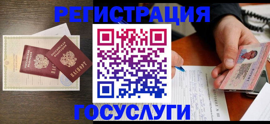 временная регистрация собственник в Конаково