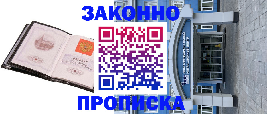 временная регистрация надежно в Конаково